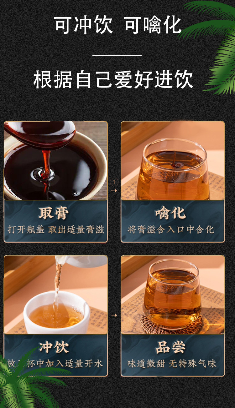 Deer Paste Tonic Lu Bian Gao 鹿鞭膏 Traditional Herbal Paste for Men 300g Jar Ready to Eat details