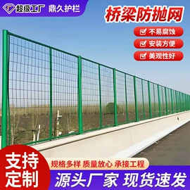 铁丝网;护栏网;防护栏