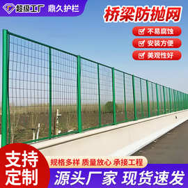 桥梁防抛网高速道路防眩网高架桥防落物防护网城市交通天桥防抛网
