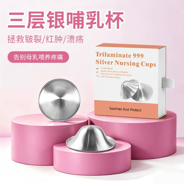 Amazon 999 Silver Nursing Cup Unique Design Three-Layer Silver Nipple Protector for Breastfeeding