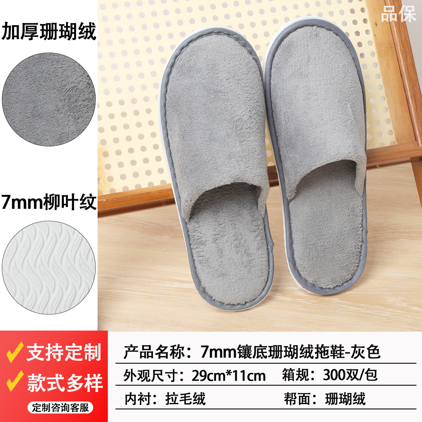 Zapatillas desechables especiales para hoteles con estrellas aumentadas y gruesas salón de belleza antideslizante para alojamiento en el hogar y recepción