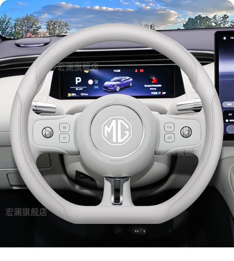 2026 MG07 Steering Wheel Cover Ultra-thin Non-slip Interior Modification Accessories Four-season Car Steering Wheel Cover