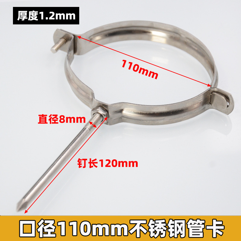 ステンレス鋼パイプクランプ壁クランプ PVC 排水管固定ブラケットクランプ 50/75/110/160 パイプクランプパイプクランプ|undefined