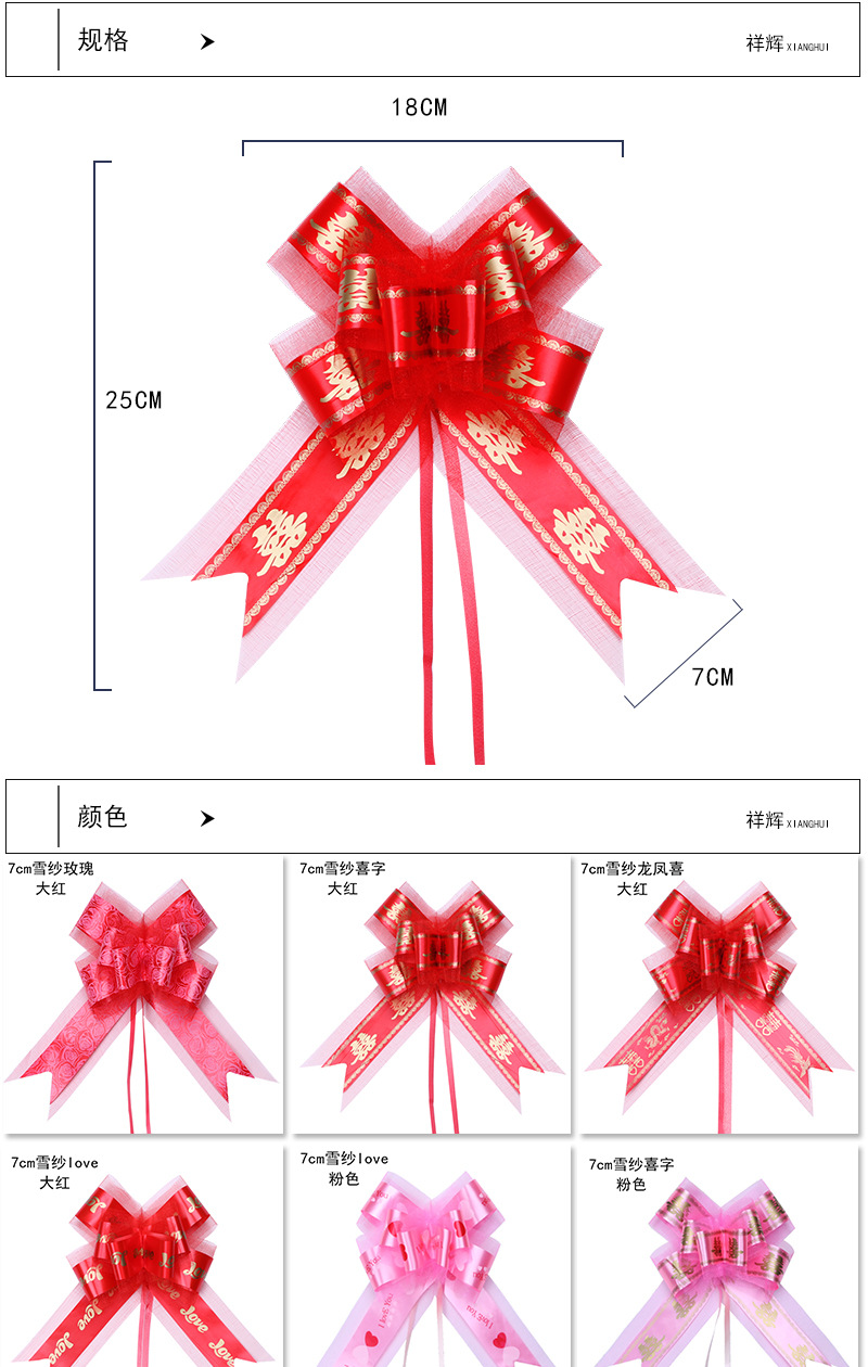 7cm纱喜拉花_02.jpg