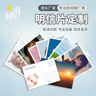 教师节七夕节明信片贺卡明星周边小卡自印感谢卡祝福卡片来图定制