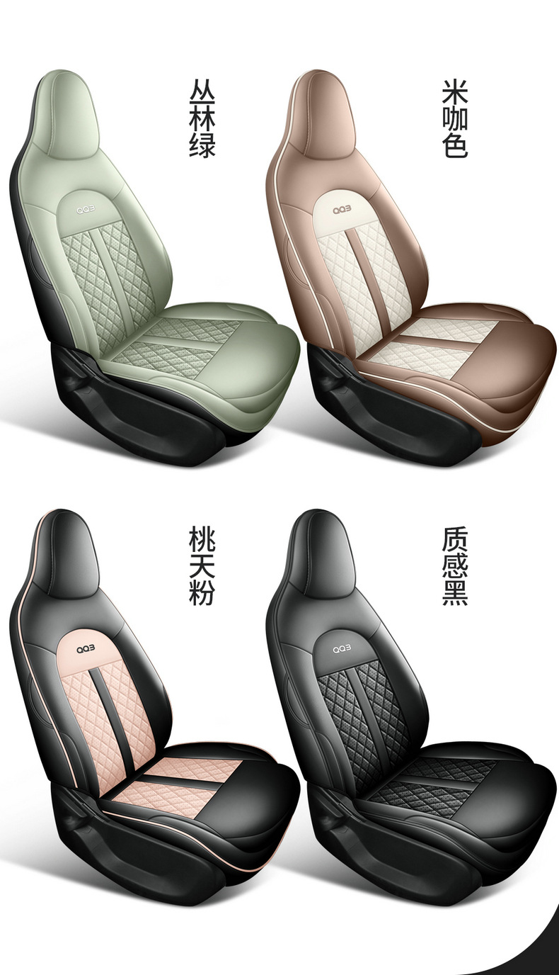 Factory Direct Sales, Can Be Shipped on Behalf of the Customer, Special Car Seat Covers for Chery Qq3Ev, Perforated Leather, Wear-Resistant, Full Coverage