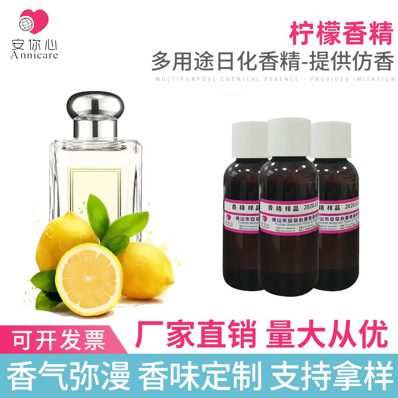 柠檬香精+生姜香精+苹果香精+芒果香精+洗洁精香精+青柠檬香精