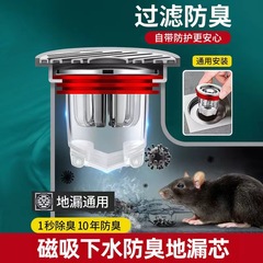 Bathroom anti-odor and anti-insect floor drain core sewer filter anti-return odor artifact universal floor drain core sealing cover