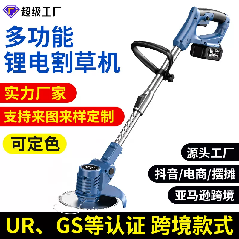 电动割草机家用充电式锂电除草机小型园林草坪机多功能打草机批发
