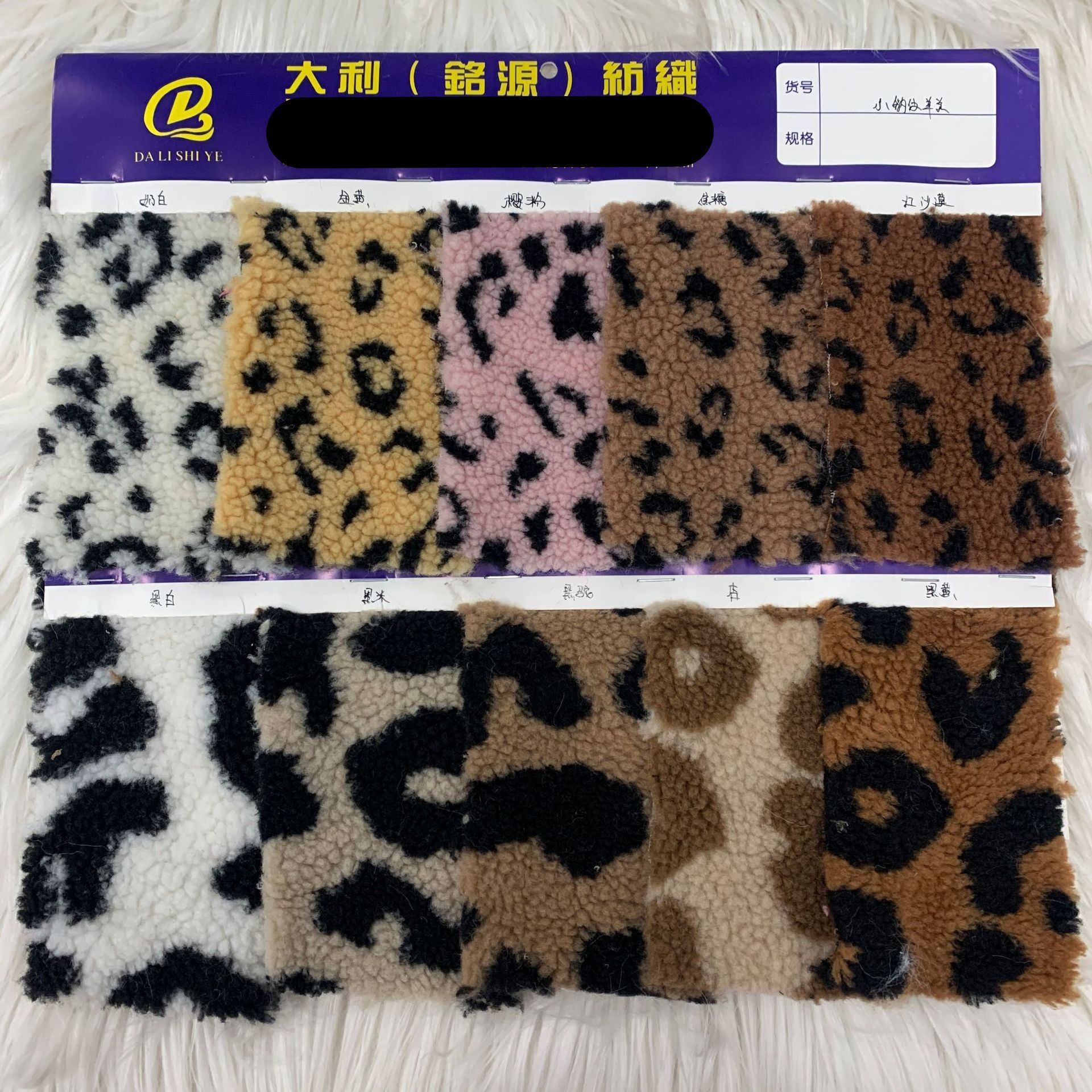 羊羔绒印豹纹 滚束羊绒印豹纹 印花羊羔绒 大豹圈羊羔绒面料