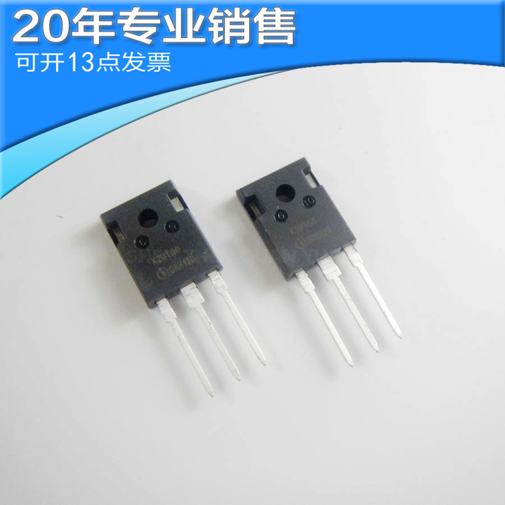 全新IKW20N60T TO-247 IGBT管 直插三极管 二三极管 可开16点发票