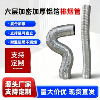 六层加密加厚铝箔排烟管伸缩排风排气管空调外机导风管厨房