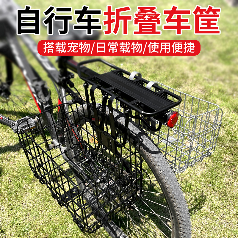 自行车篮子前后车筐可叠车篓车篮筐山地车后挂篮加大容量