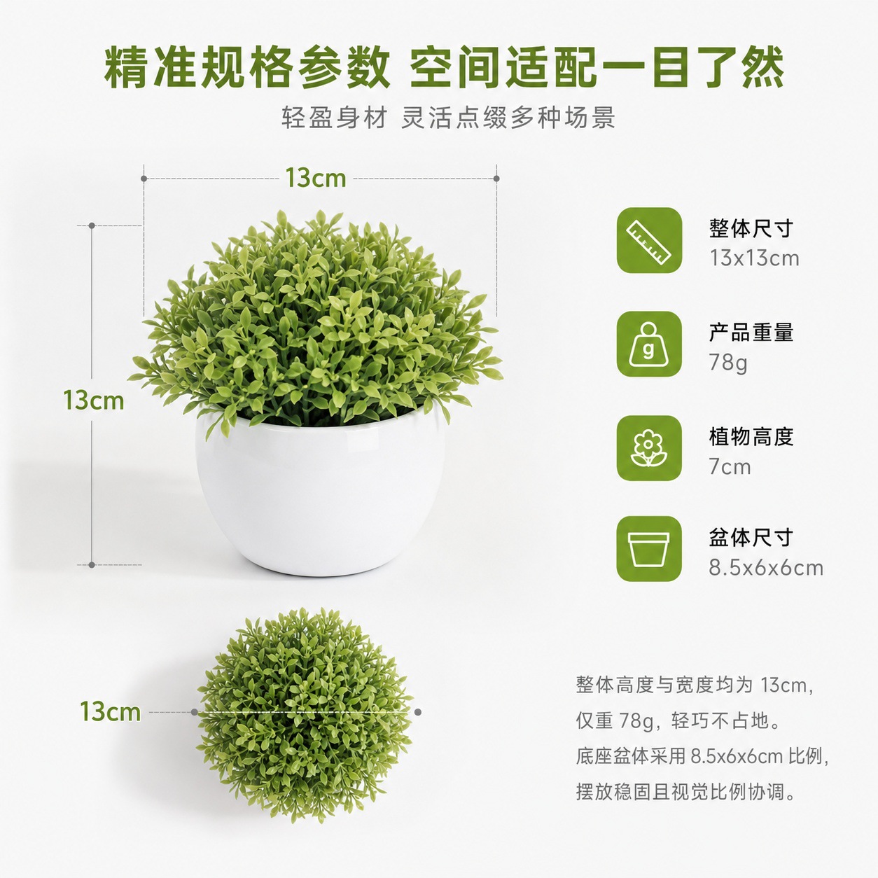 1121塑料圆球详情页 (11).jpg