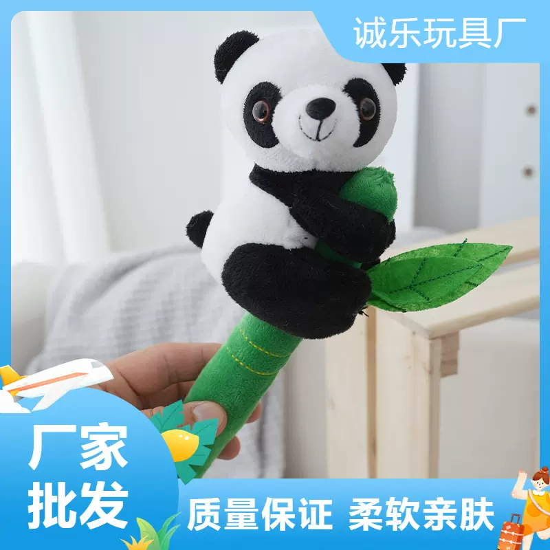厂家批发创意熊猫公仔可爱卡通手持式毛绒玩偶长竹子熊猫礼物