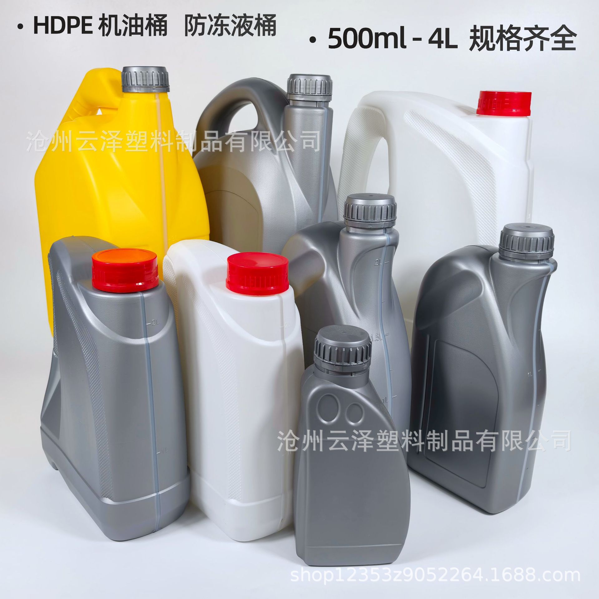 机油壶齿轮油桶500ml防冻液桶洗车液瓶2L润滑油桶刹车油桶4升桶