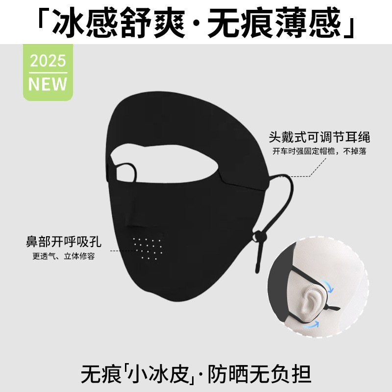 男性と女性用のフルフェイス日焼け止めマスク、紫外線防止マスク、フェイスマスク、夏用サイクリングフェイシャルマスク、日焼け止めフェイスマスク、取り外し可能|undefined