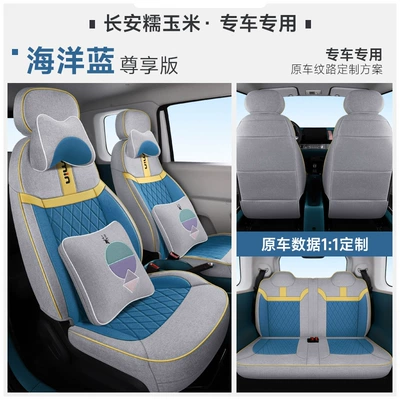 Modelə uyğun (Original) oturacaq örtükləri, car seat cover fully surrounded by - lumin-ocean-blue-exclusive-edition-special-car