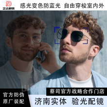 蔡司（ZEISS）泽锐眼镜片 焕色视界X 感光变色自由环面树脂一片