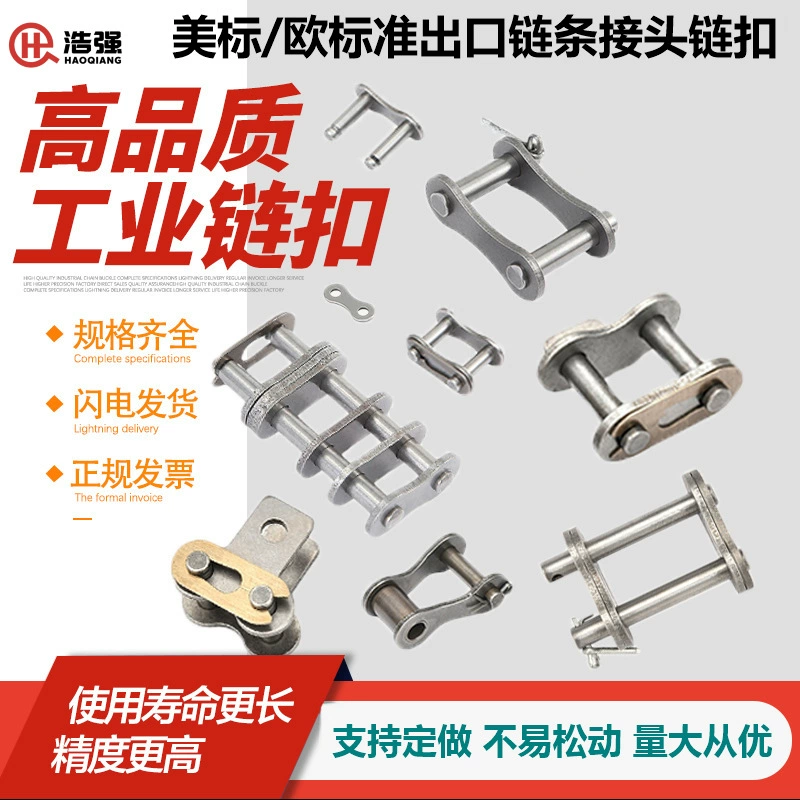 A/B серии США стандартная европейская стандартная цепная соединительная цепь однорядная двухрядная трехрядная/полная пряжка половинная пряжка/широкая талия/цепная пряжка производитель