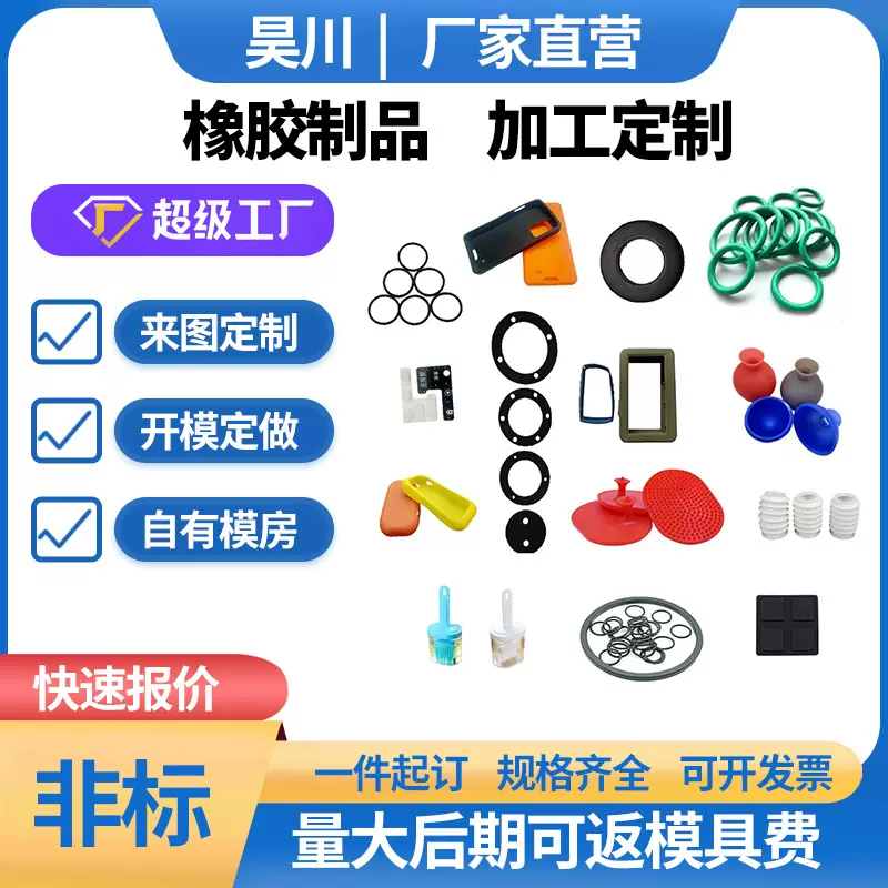 硅胶制品加工橡胶件定制硅胶定做减震垫异型密封胶圈胶塞套帽加工