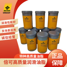 德国倍可 Berudraw3779 870 不锈钢粗拉丝油 高负荷钢丝绳湿拉润