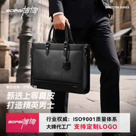 新款真皮斜挎包男手提包商务包包大容量电脑包公文包礼品厂家博牌