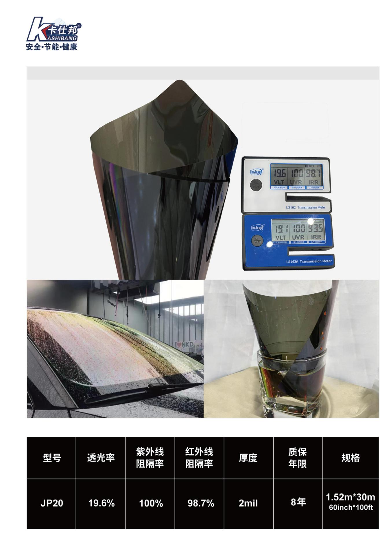 Jp Series Purple Front Car Window Film Anti-Glare High-Definition High Insulation Energy-Saving Solar Film 5g Signal Friendly