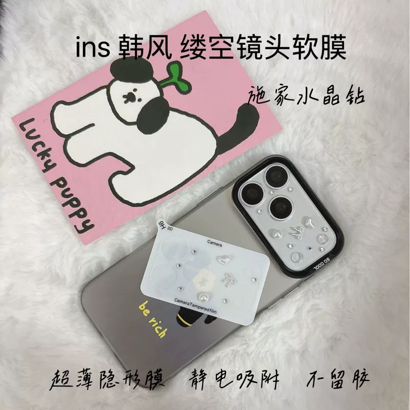 Совместимая невидимая электрическая линза, iPhone, 17ProMax
