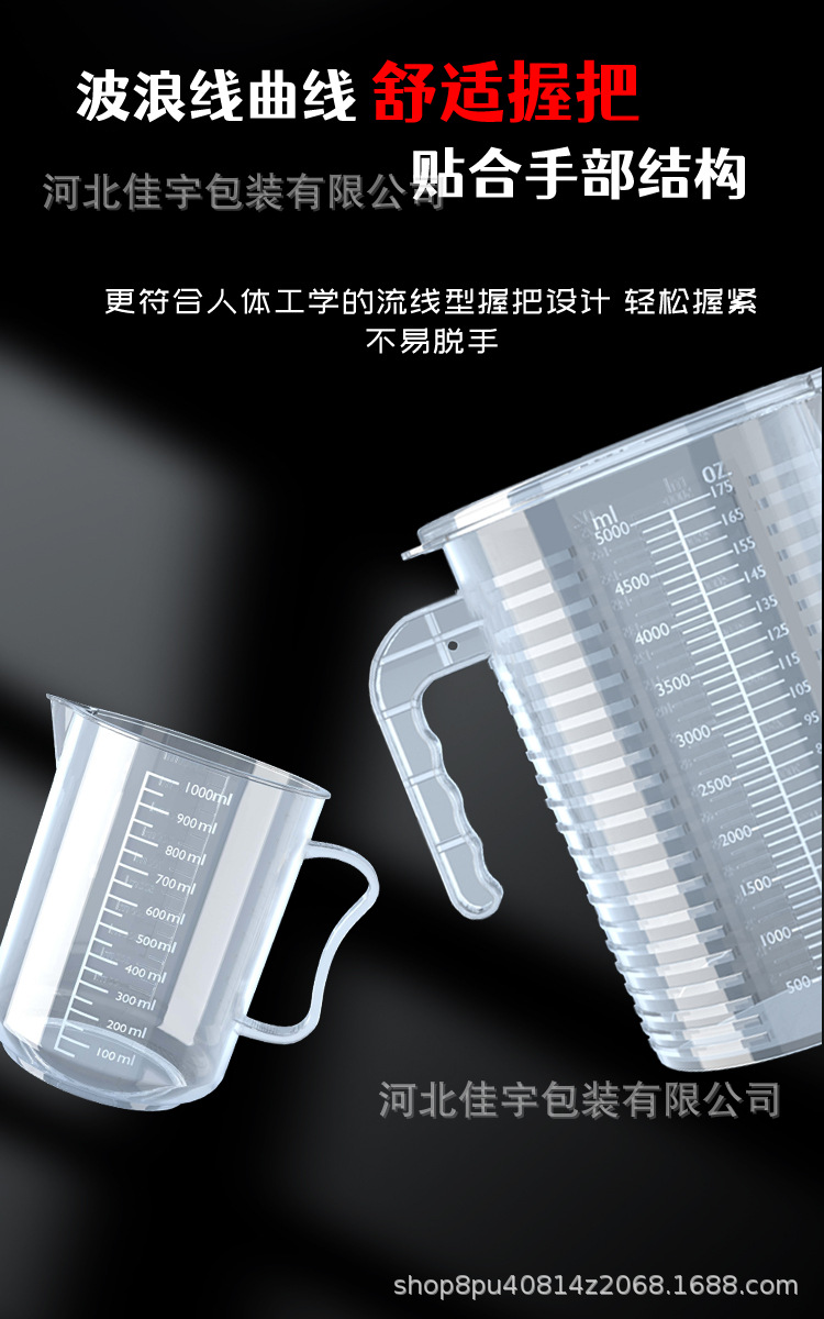 批发量杯详情页_10.jpg