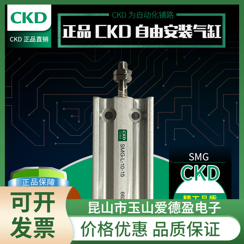 全新CKD双作用自由安装型气缸SMG-L-16-10-K2H-D/-K0H-D/-K0H-R