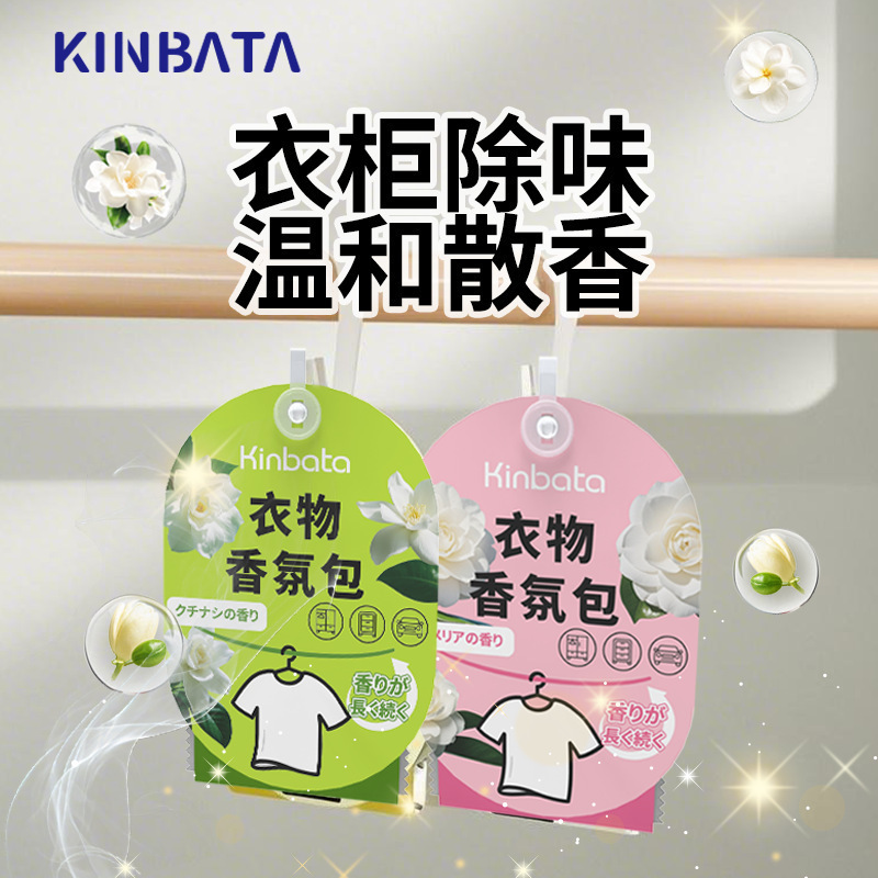 日系KINBATA衣柜香氛包5枚装衣柜衣服持久香气香囊包香薰包芳香包|undefined