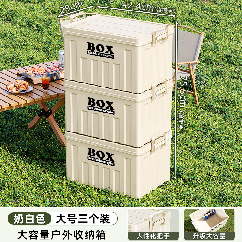 收纳箱家用大容量衣服整理箱户外搬家储物箱子车载玩具书本收纳盒|undefined