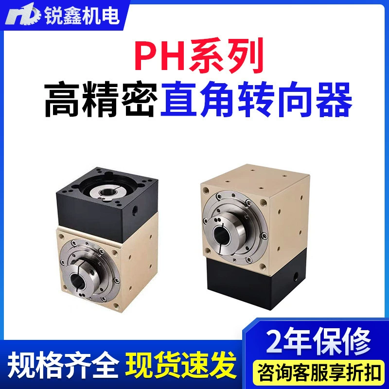 Завод в наличии 90 Тип спиральный планетарный редуктор угол низкий люфт Правый Угол рулевой ящик сервопривод рулевой механизм