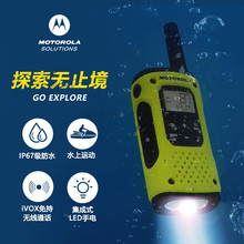 TALKABOUT T92 H2O公众对讲机【IP67】 自驾露营极限运动应急救援