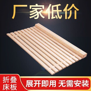 Solid Wood Bed Board Folding Bed Breathable Slatted Frame Portable Bed Board Thickened Moisture-Proof Bed Slats Solid Wood Long Strips