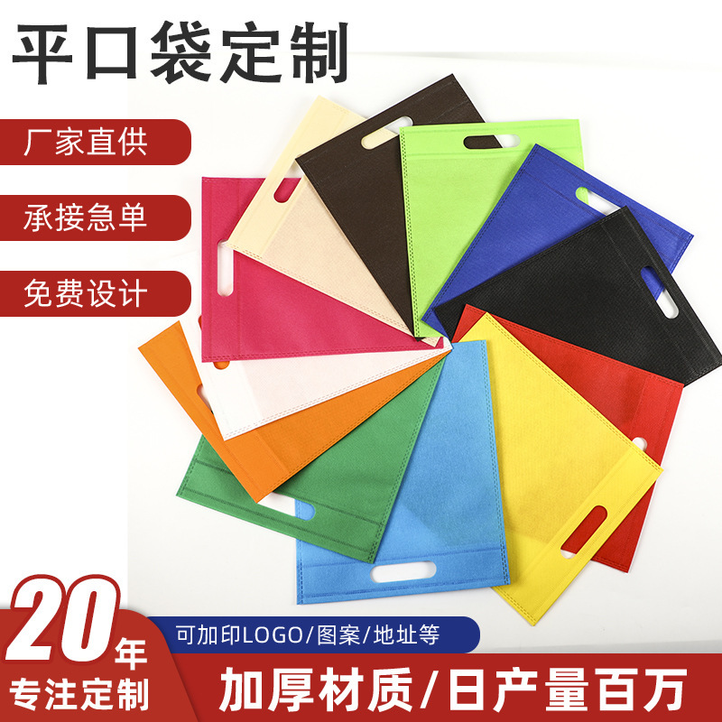 Spot Wholesale Blank Non-Woven Flat Flap Pocket Pants Clothing Handbag Dustproof Advertising Gift Bag Custom Logo Spot Wholesale Blank Non-Woven Flat Flap Pocket Pants Clothing Handbag Dustproof Advertising Gift Bag Custom Logo
