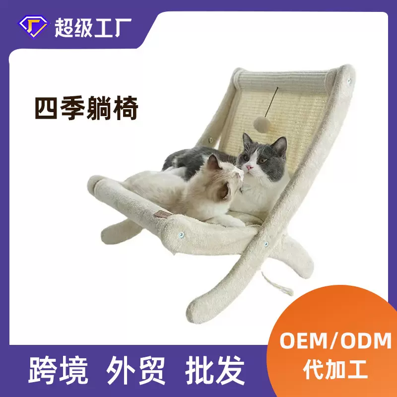 猫床猫爬架猫窝一体式猫抓板沙发剑麻不掉屑四季通用外贸批发定制
