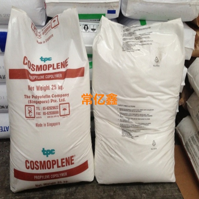 aw564g现货ppaw564颗粒厂家PP新加坡聚烯烃aw564高抗冲共聚