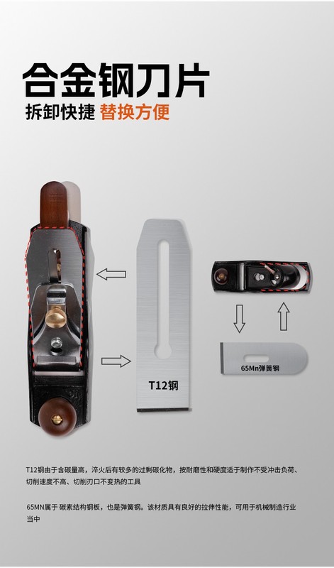詳情_0006_合金鋼刀片