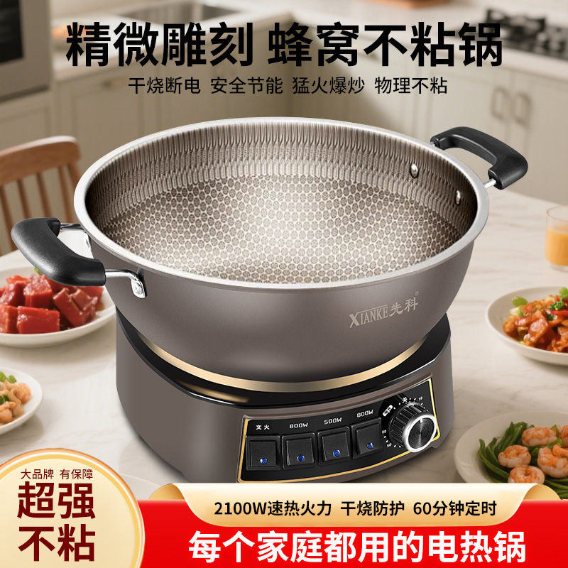 Xianke チタンハニカムノンスティック電気鍋多機能家庭用電気中華鍋蒸し揚げオールインワン電気鍋省電力|undefined
