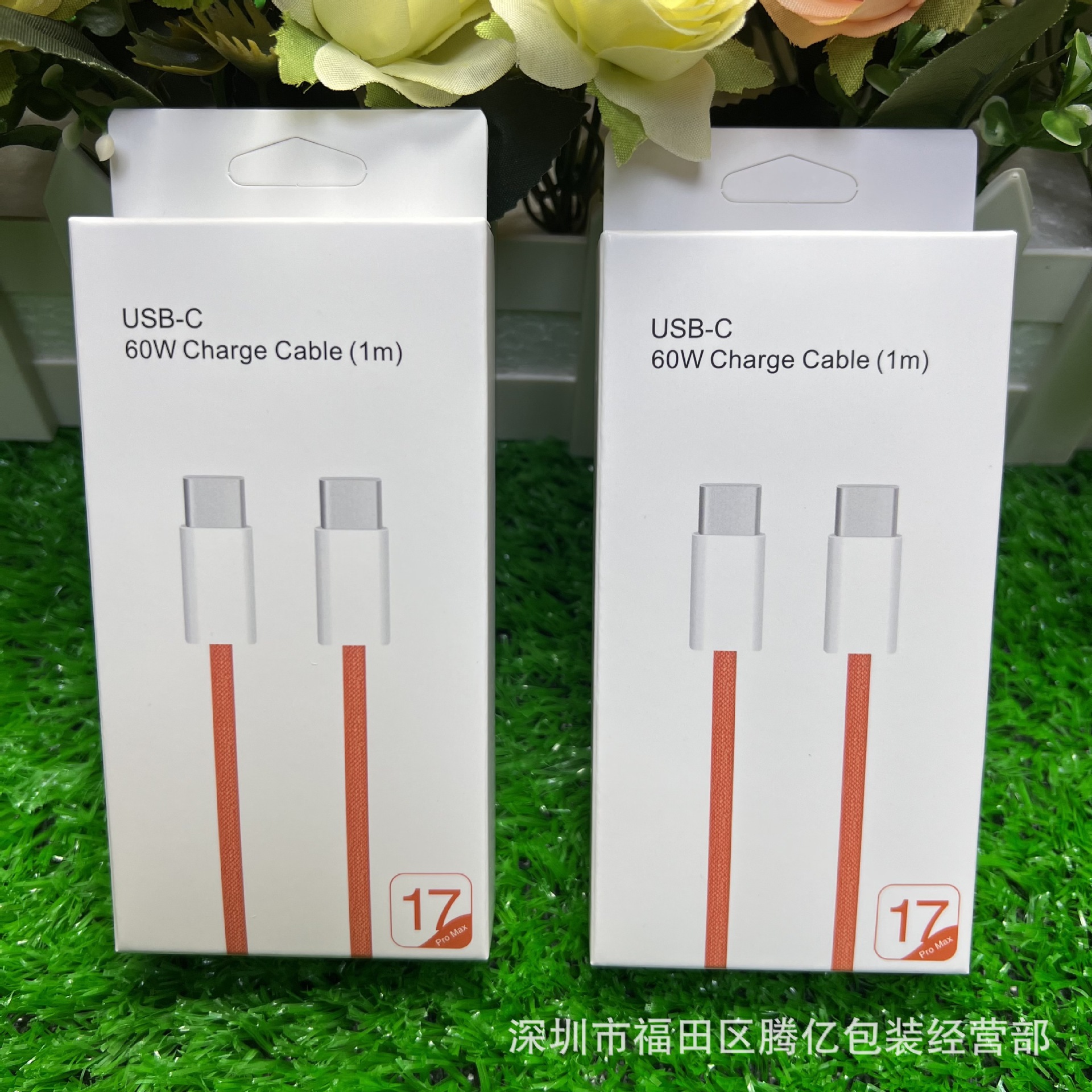 苹果17数据线包装盒 适用于60W双Type-C快充编织数据线中性包装盒