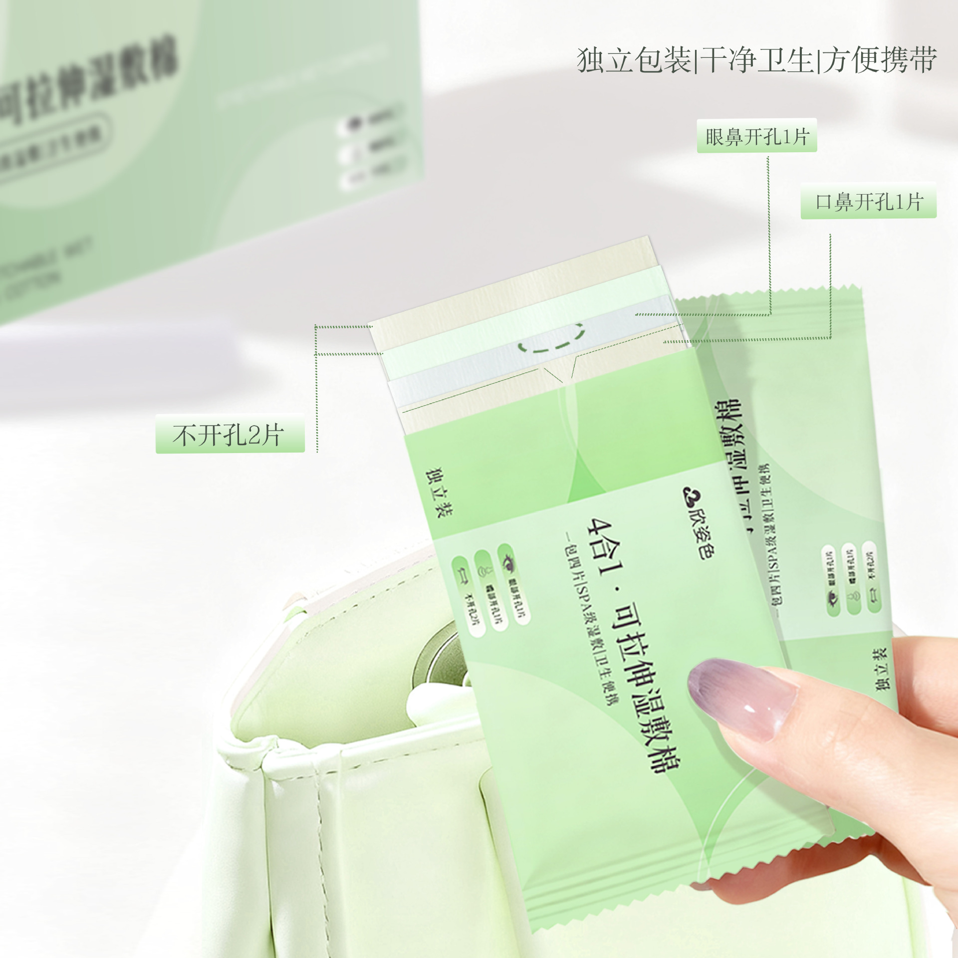 Cuatro en uno almohadilla de algodón húmedo extensible almohadilla de algodón húmedo toallas de algodón húmedo hidratantes hidratantes para la piel paquete independiente