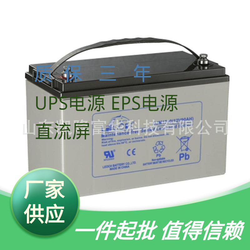 DJM1290 阀控密封式铅酸免维护电池12V90AH直流屏UPS用理士蓄电池