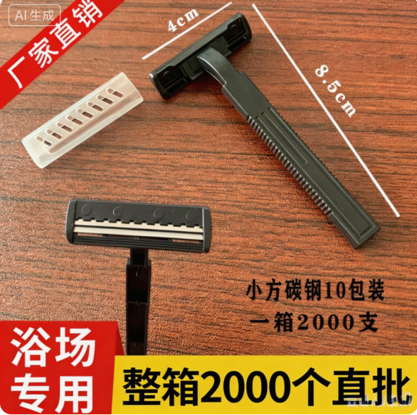 Disposable Razor for Hotel Bathhouses, Hotel Supplies, Travel Portable Manual Razor, in Stock