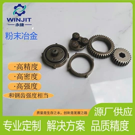 粉末冶金