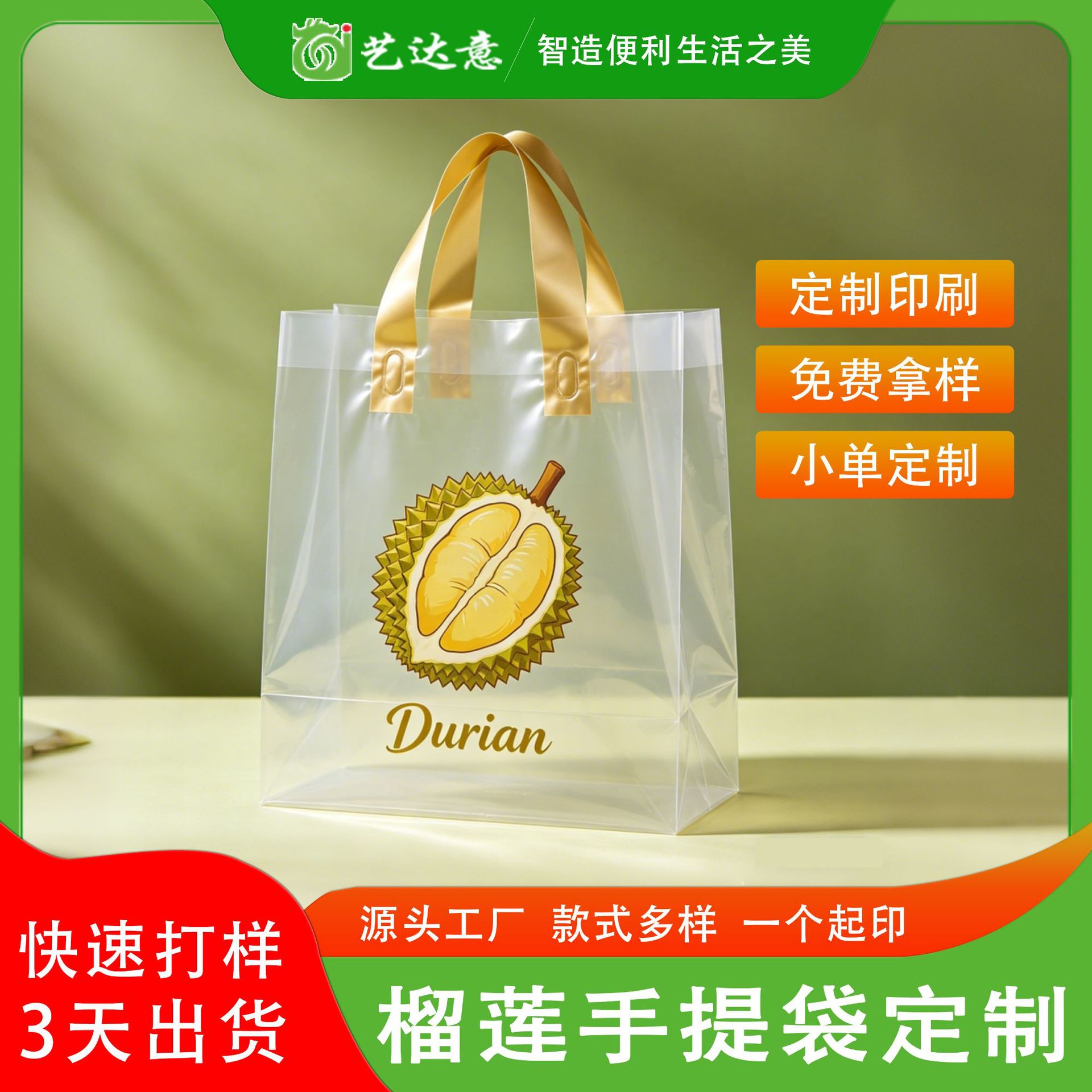 定制新款榴莲专用手提袋礼品包装袋加厚无纺布打包袋水果店购物袋