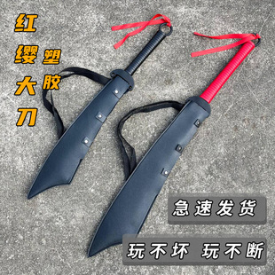 成人一体红军抗日大刀塑胶打不断抗战苗刀武术练习训红缨唐横儿童-阿里巴巴