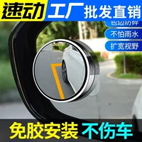 Автомобиль маленькое круглое зеркало Автомобильный отражатель переднее колесо правое зеркало для слепых зон зеркало заднего вида маленькое круглое выпуклое зеркало 360 градусов