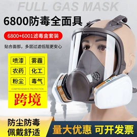 防毒面具;通用手套;家务手套